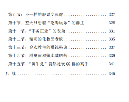 图片[7]-QQ付费群排名自动赚钱项目-暗冰资源网