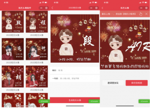 全新姓氏头像制作多模板小程序源码_支持多种流量主模式-暗冰资源网