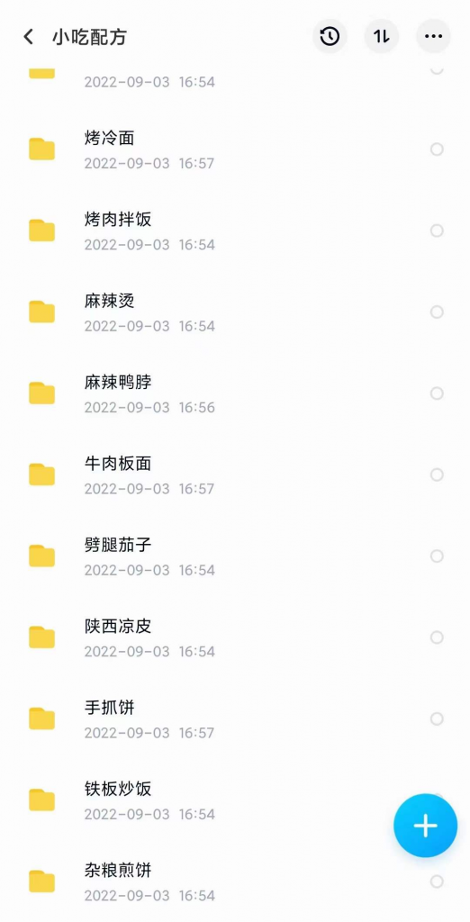 图片[2]-小吃配方淘金项目：0成本、高利润、大市场，一天赚600到6000【含配方】-暗冰资源网