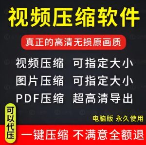 超牛的视频图片压缩工具，无损画质！免安装【值得珍藏】-暗冰资源网